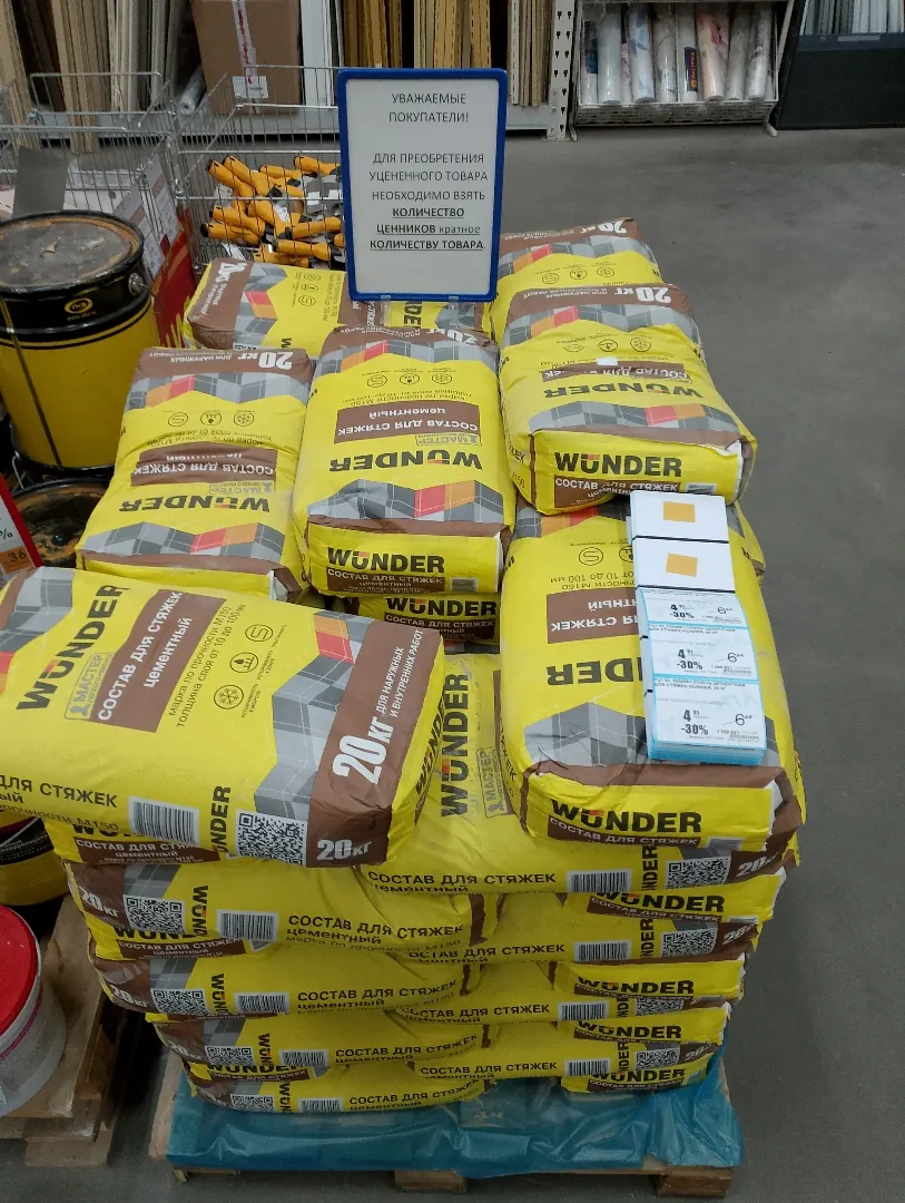 Цементный состав для стяжек Wunder 20 кг