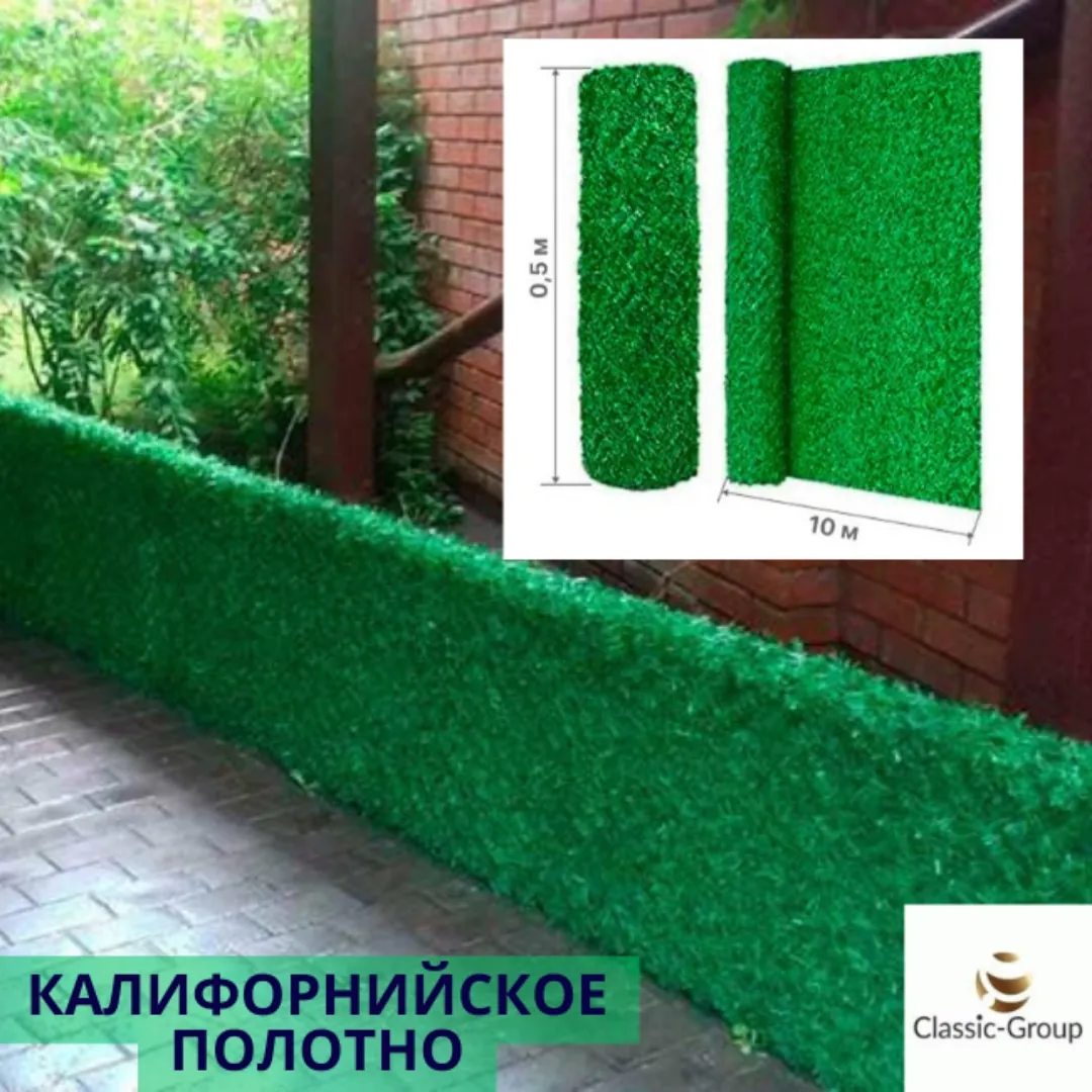 Калифорнийское полотно