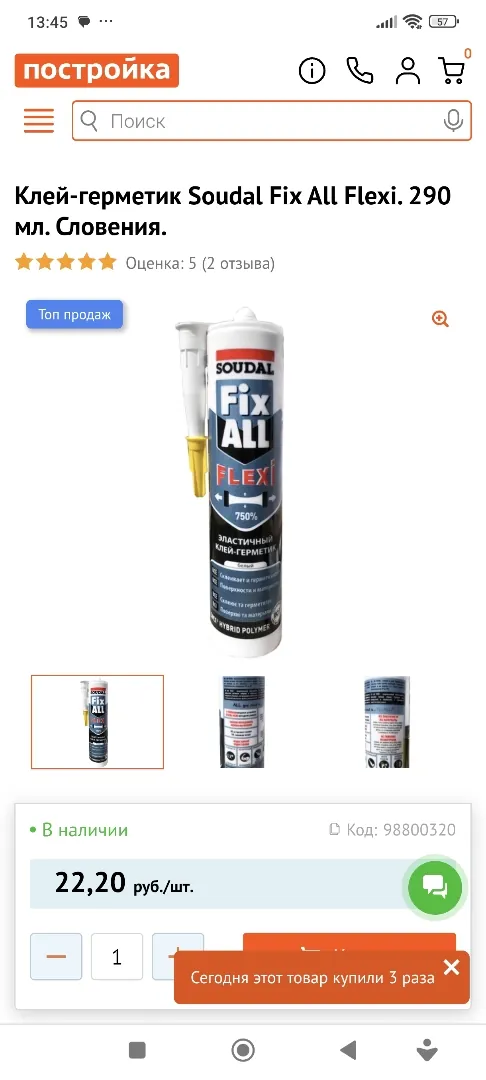 Клей all fix soudal