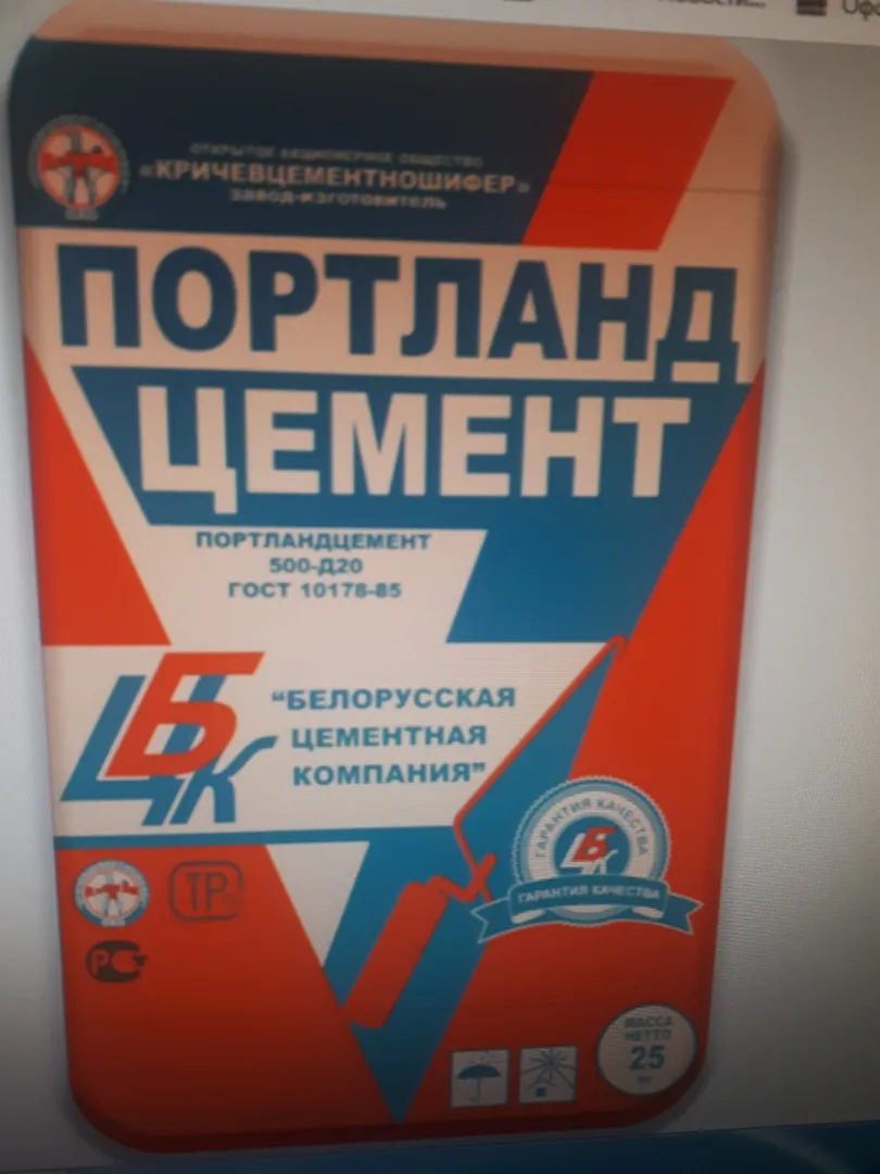 Цемент 25кг мешок