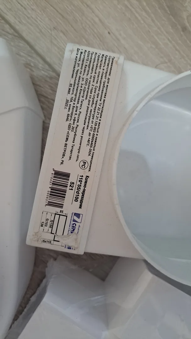 Комплектующие для кухонной вытяжки (воздуховод, гофротруба, переходники,уголки)