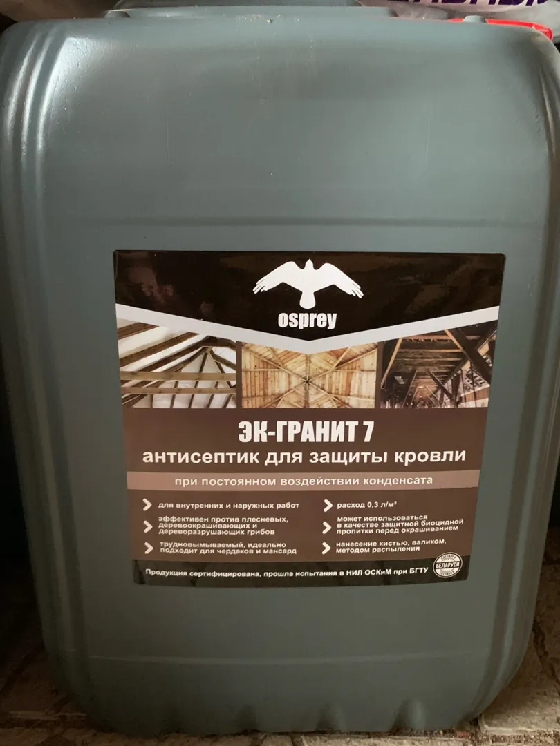 Антисептик для защиты кровли эк-гранит 7. 20л.