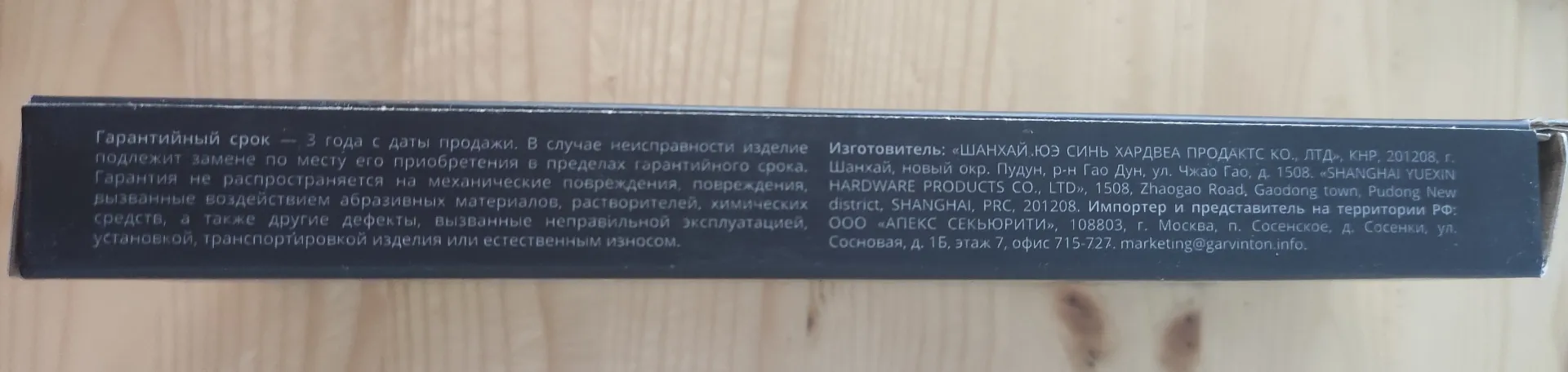 Защёлка врезная с фиксацией магнитная