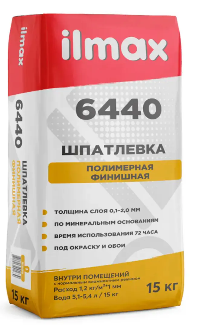 Шпатлевка ilmax 6440