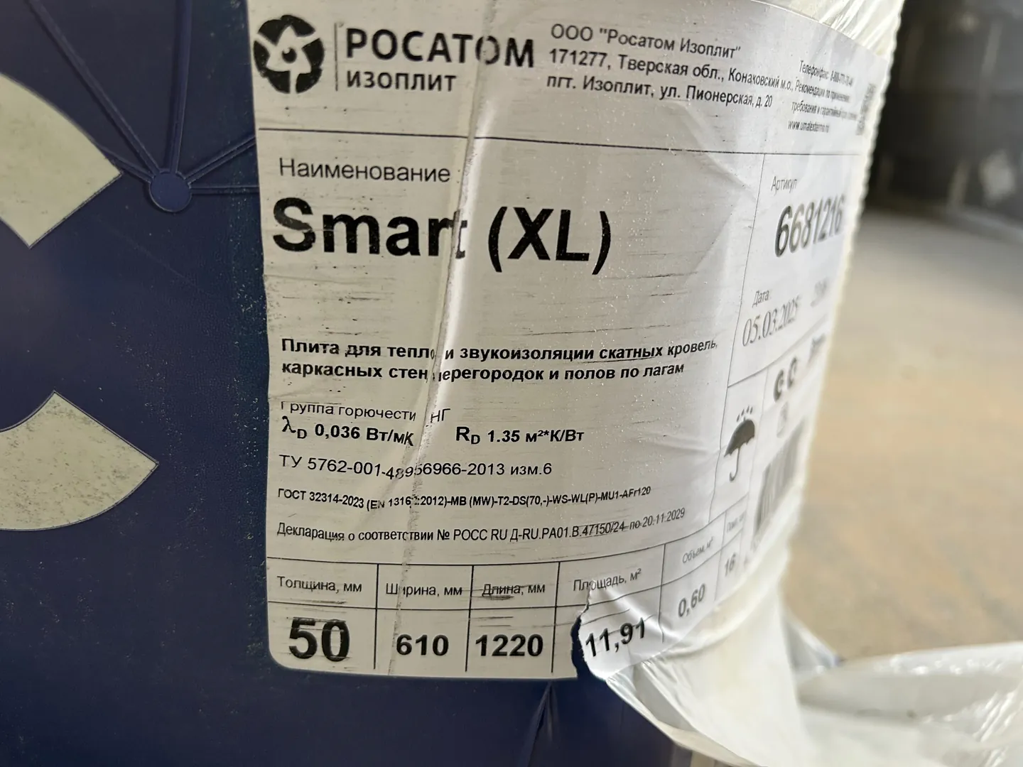 Плита для тепло и звукоизоляции скатных кровель, каркасных стен перегородок и полов по лагам