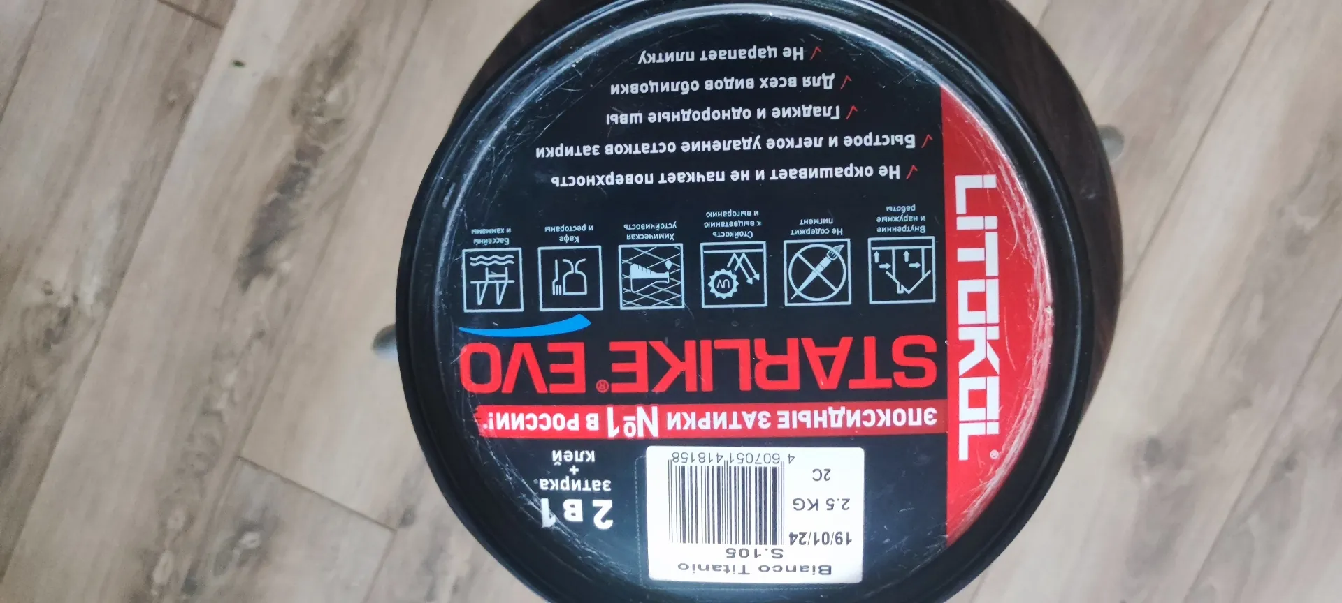 Эпоксидная затирка bianco titanio 2,5 кг