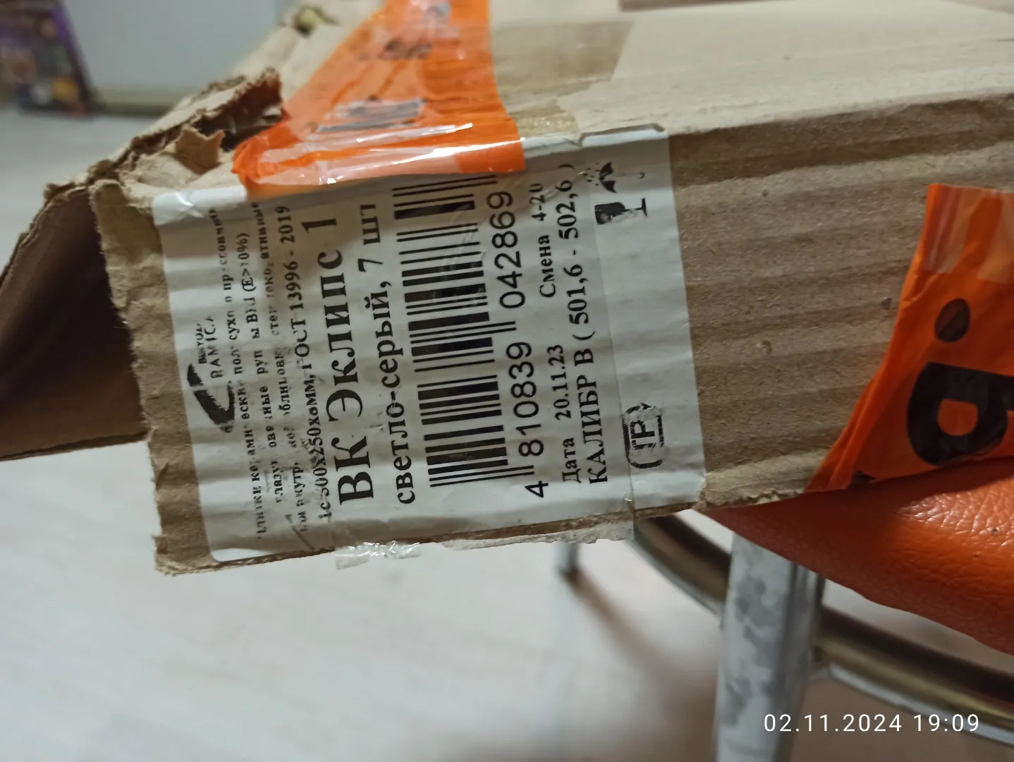 Плитка эклипс 1 светло-серый