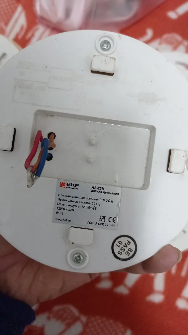 Датчики движения