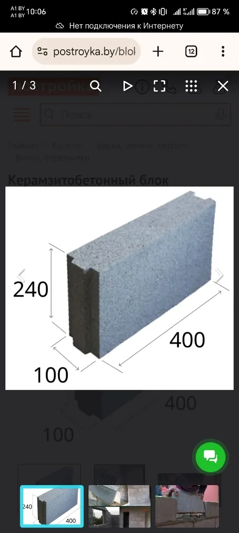 Керамзитобетонный блок 400х100х240, плотность 1100. новолукомль