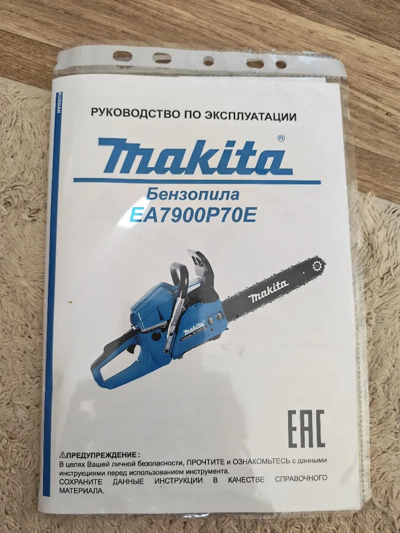 Бензопила
