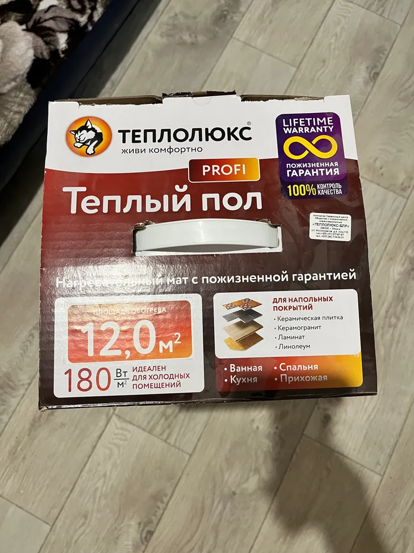 Теплый пол теплолюкс profitmat