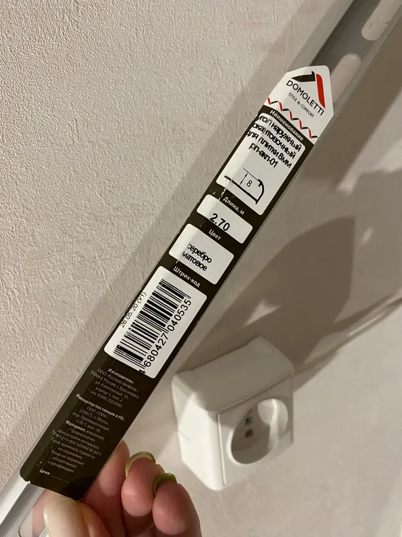 Угол наружный окантовочный для плитки 8 мм