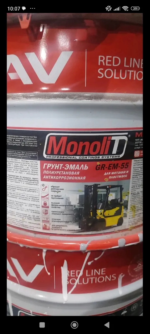 Краска-эмаль