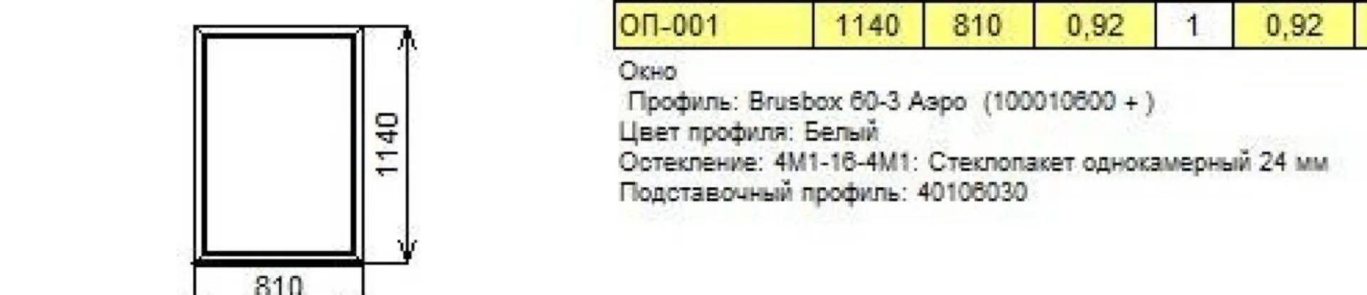 Окна пвх со скидкой 50% и доставка