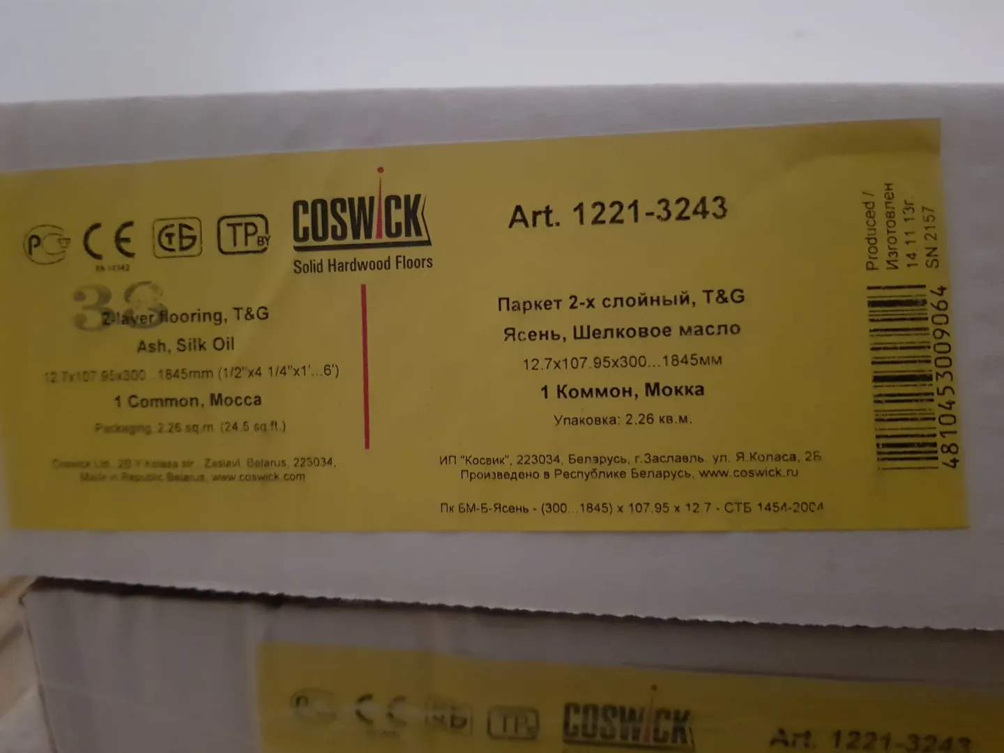 Паркет двухслойный coswick. ясень. цвет мокка. шелковое масло.