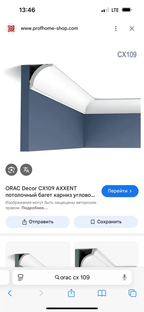 Карниз потолочный orac