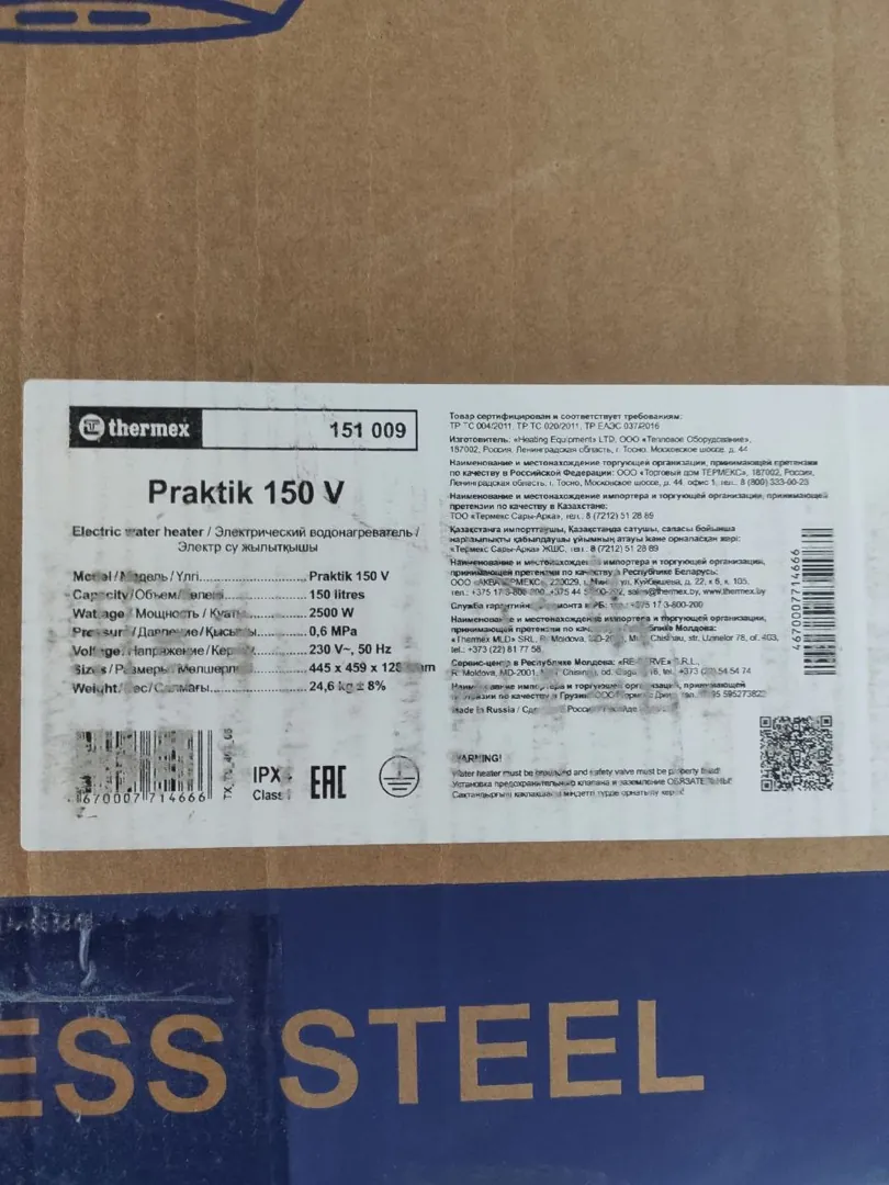 Водонагреватель thermex praktik v150