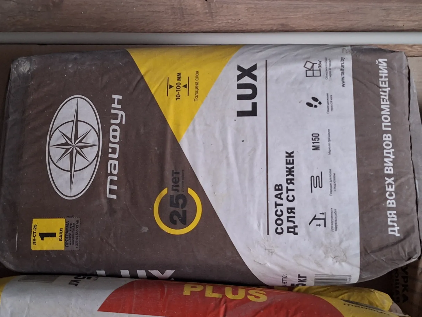 Смесь для стяжки пола цементная люкс, 25 кг