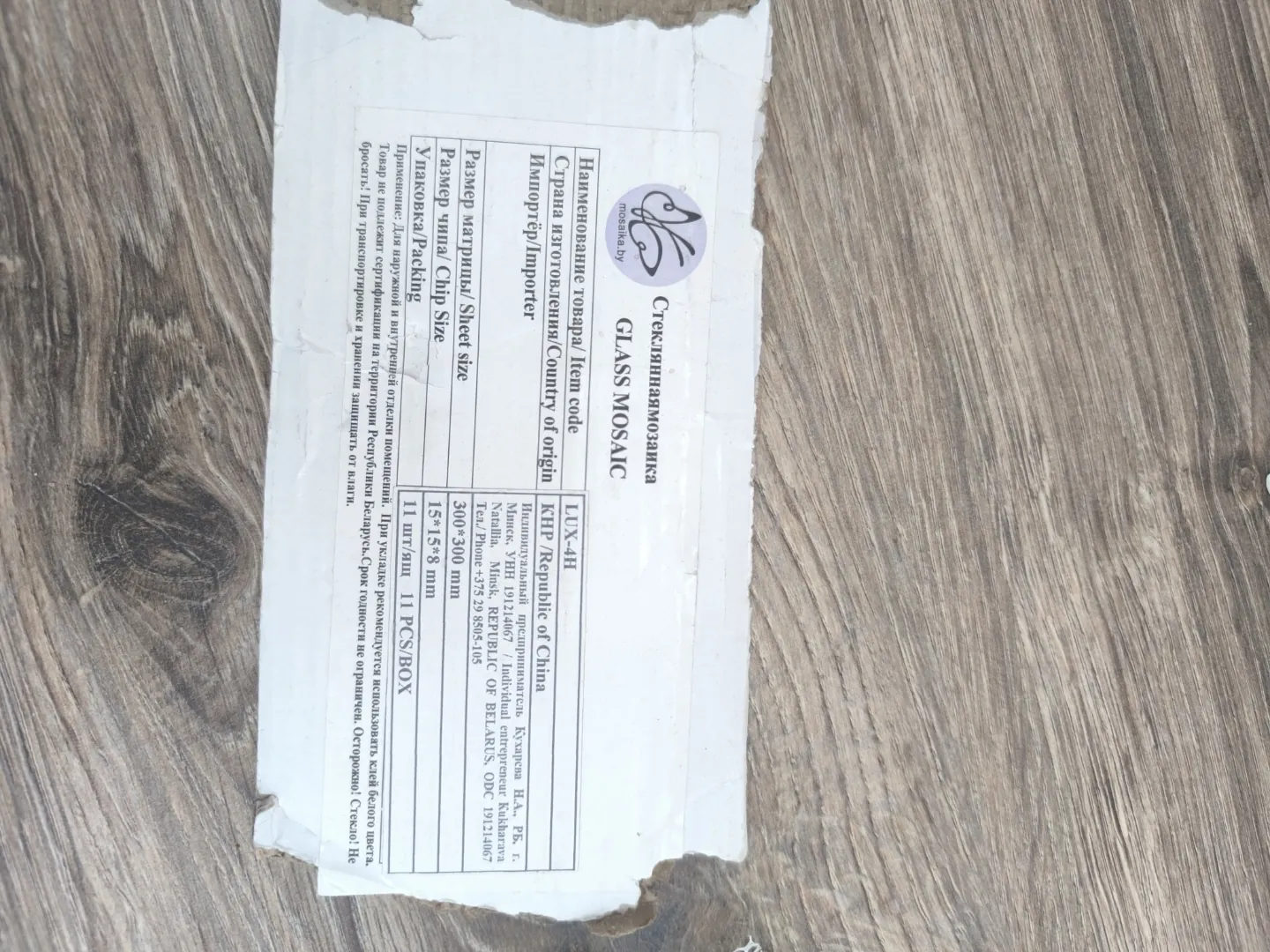 Мозаика стеклянная