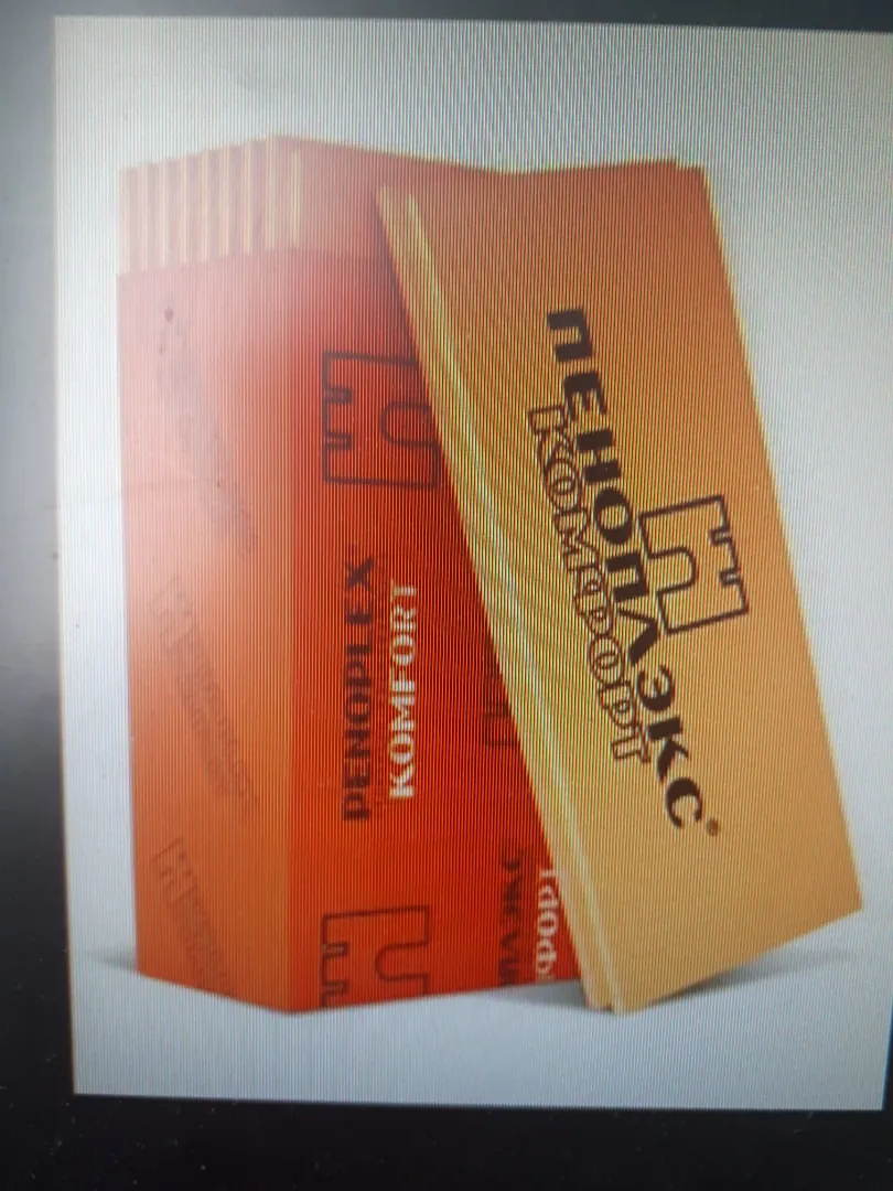 Пеноплекс 20, 30, 50мм