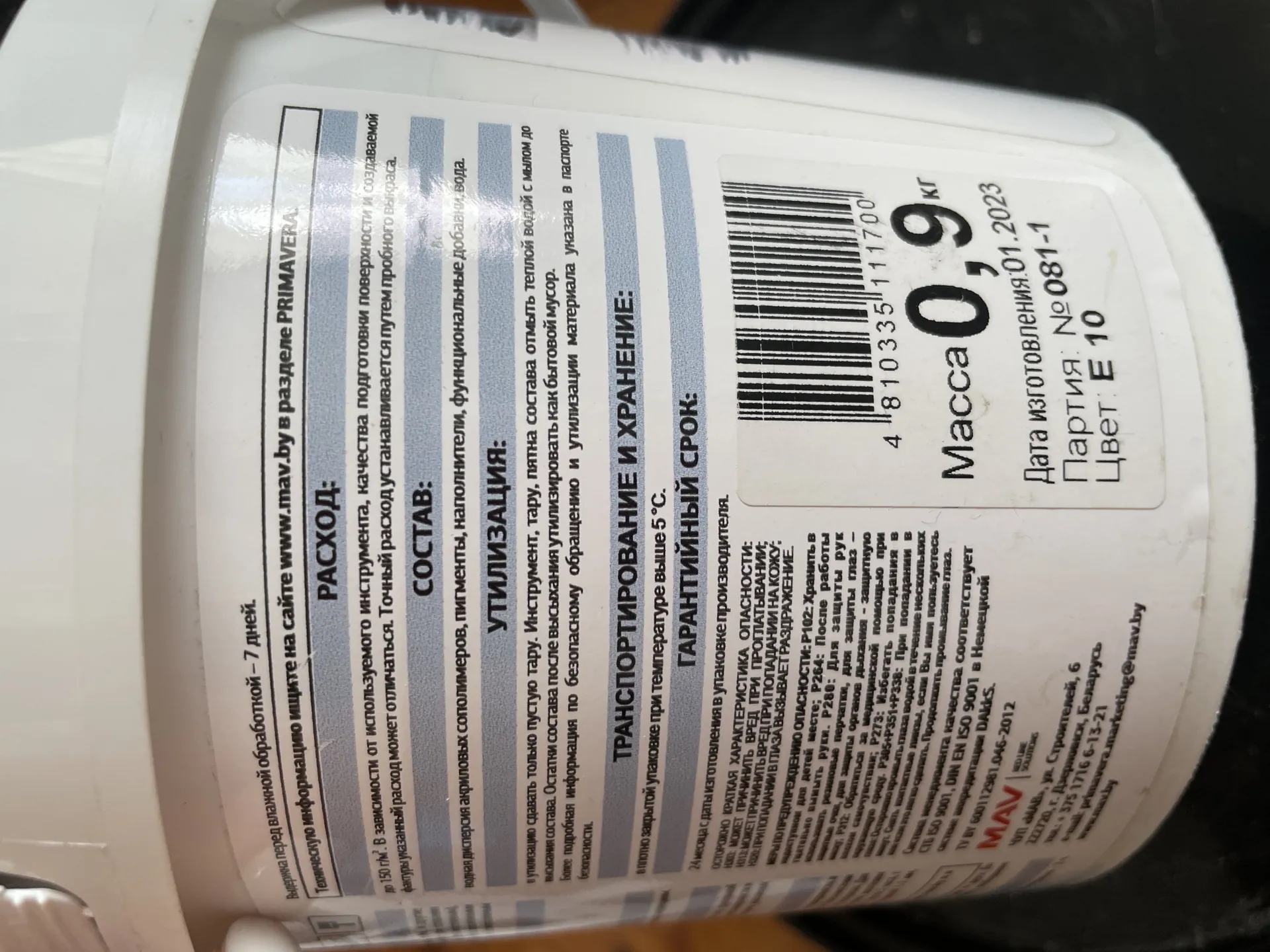 Декоративный состав эффект велюра Primavera Effecto