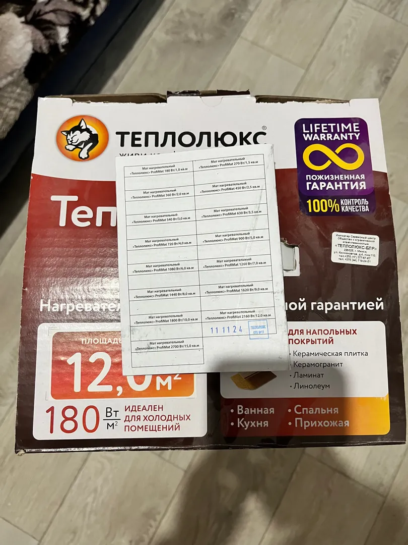 Теплый пол теплолюкс profitmat