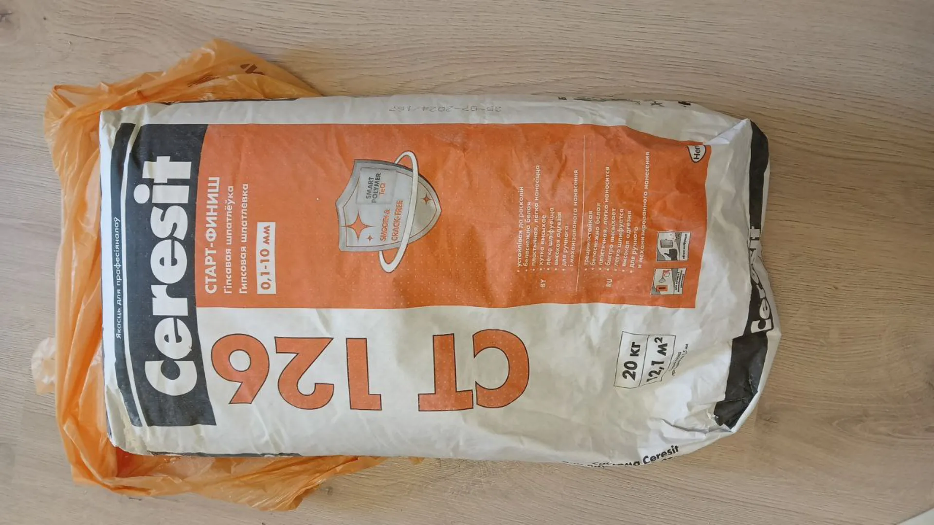 Гипсовая шпатлёвка ceresit ct126 20кг