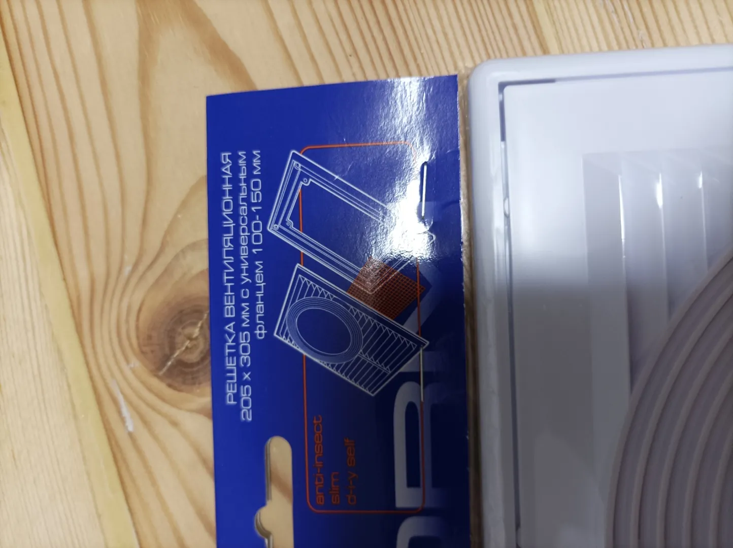 Решетка вентиляции