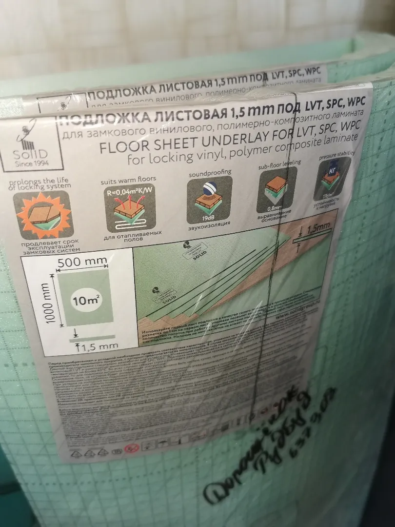 Ламинат и подложка