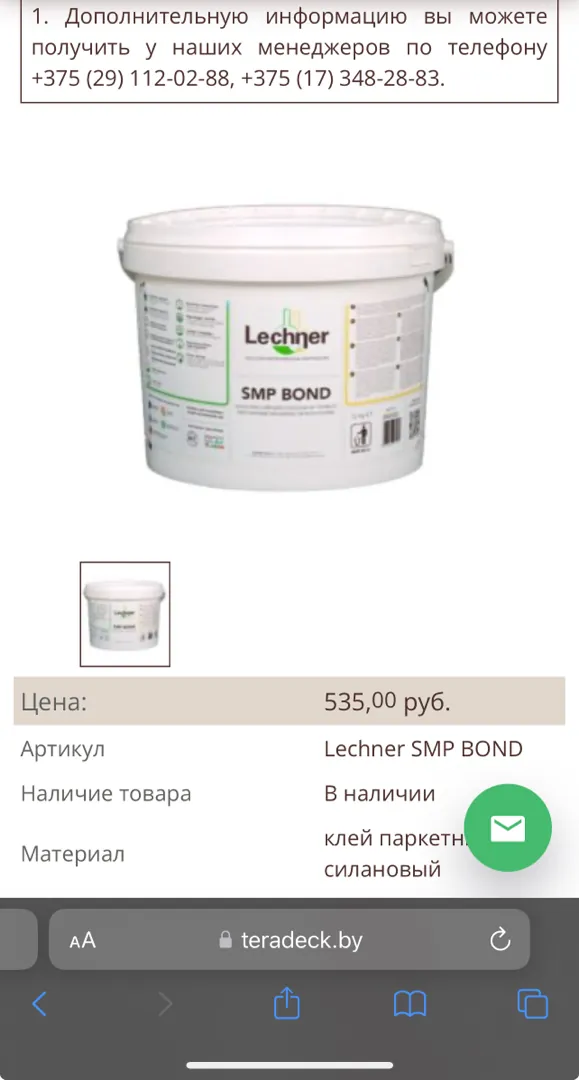 Клей для паркета lechner smp bond