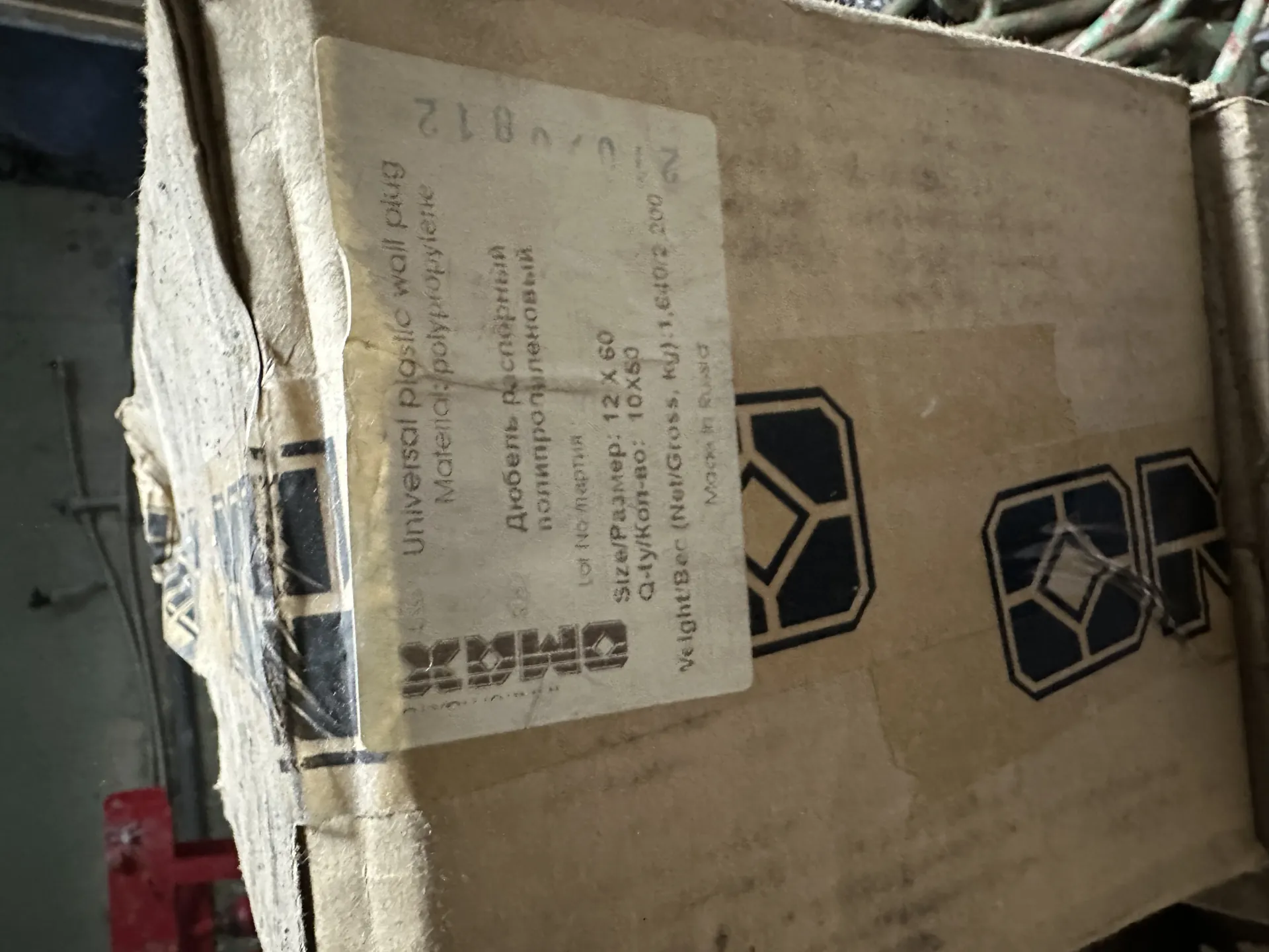 Дюбель распорный полипропиленовый