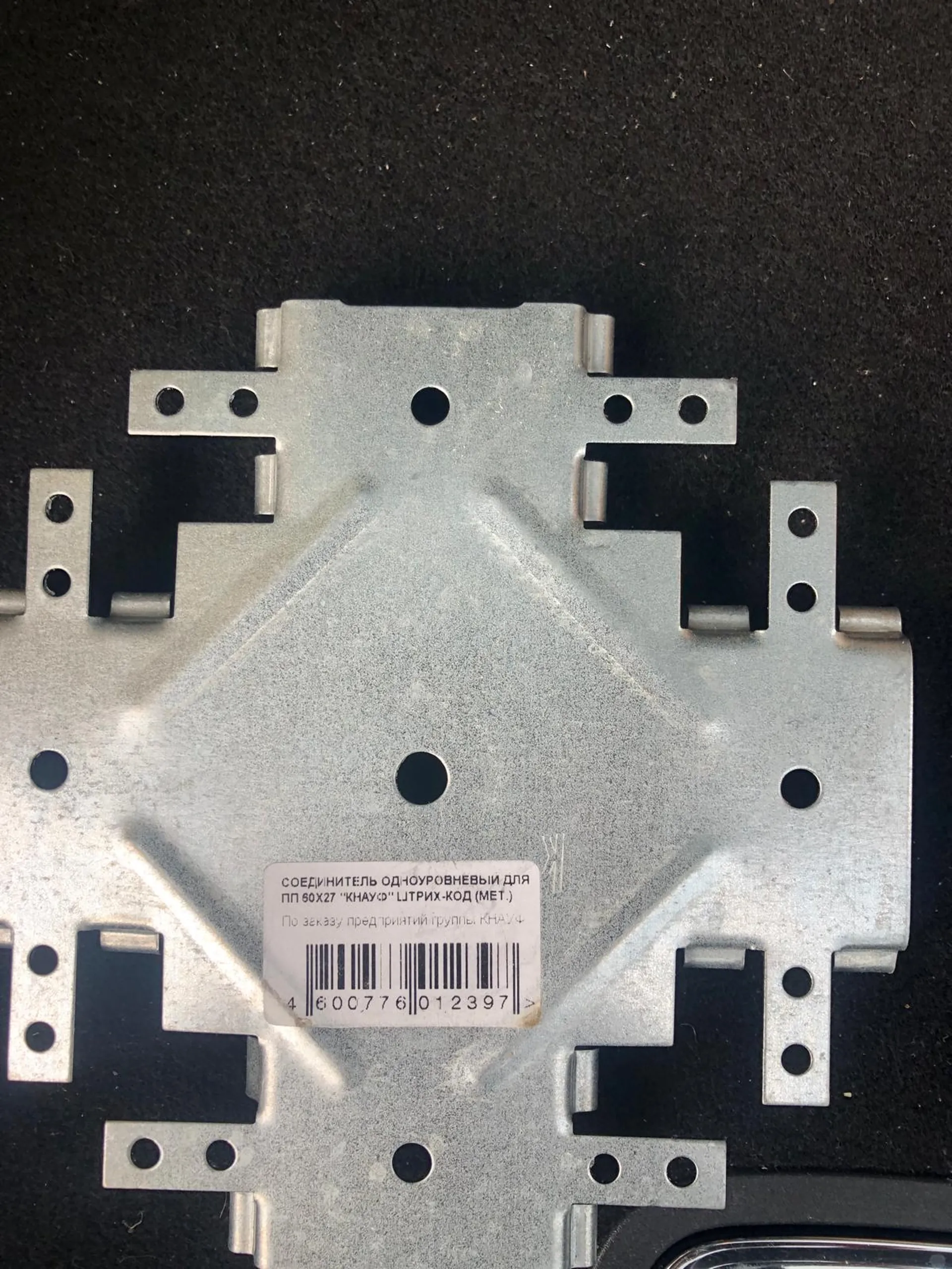 Соединитель одноуровневый для ПП 60/27 Кнауф