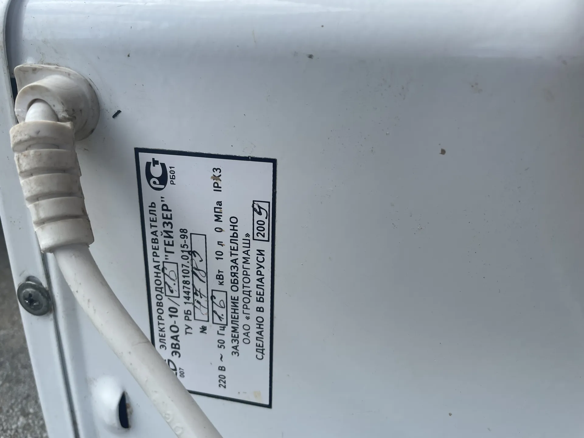 Электроводонагреватель ЭВАО 10/1.6 Гейзер