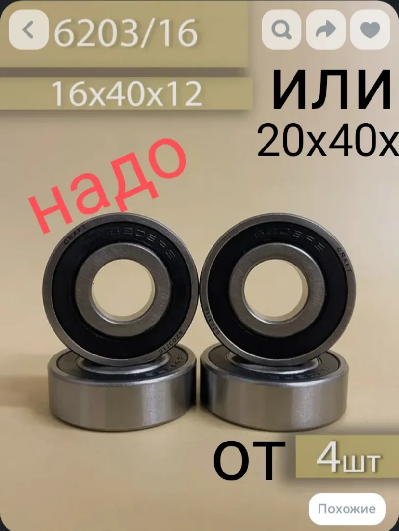 Куплю подшипники остатки