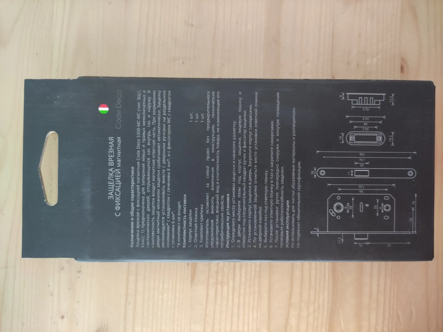 Защёлка врезная с фиксацией магнитная