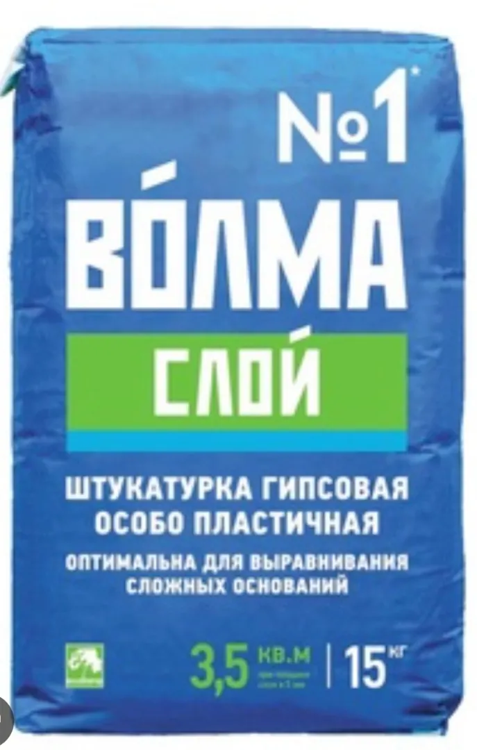 Штукатурка гипсовая волма слой, 15 кг.