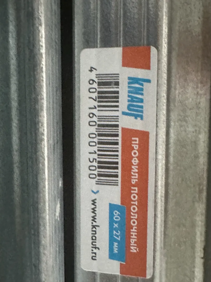Потолочный профиль knauf 60*27