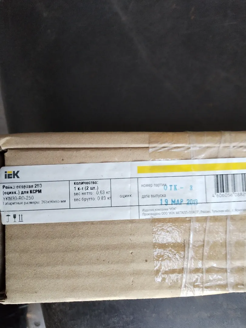 Рейка спорная