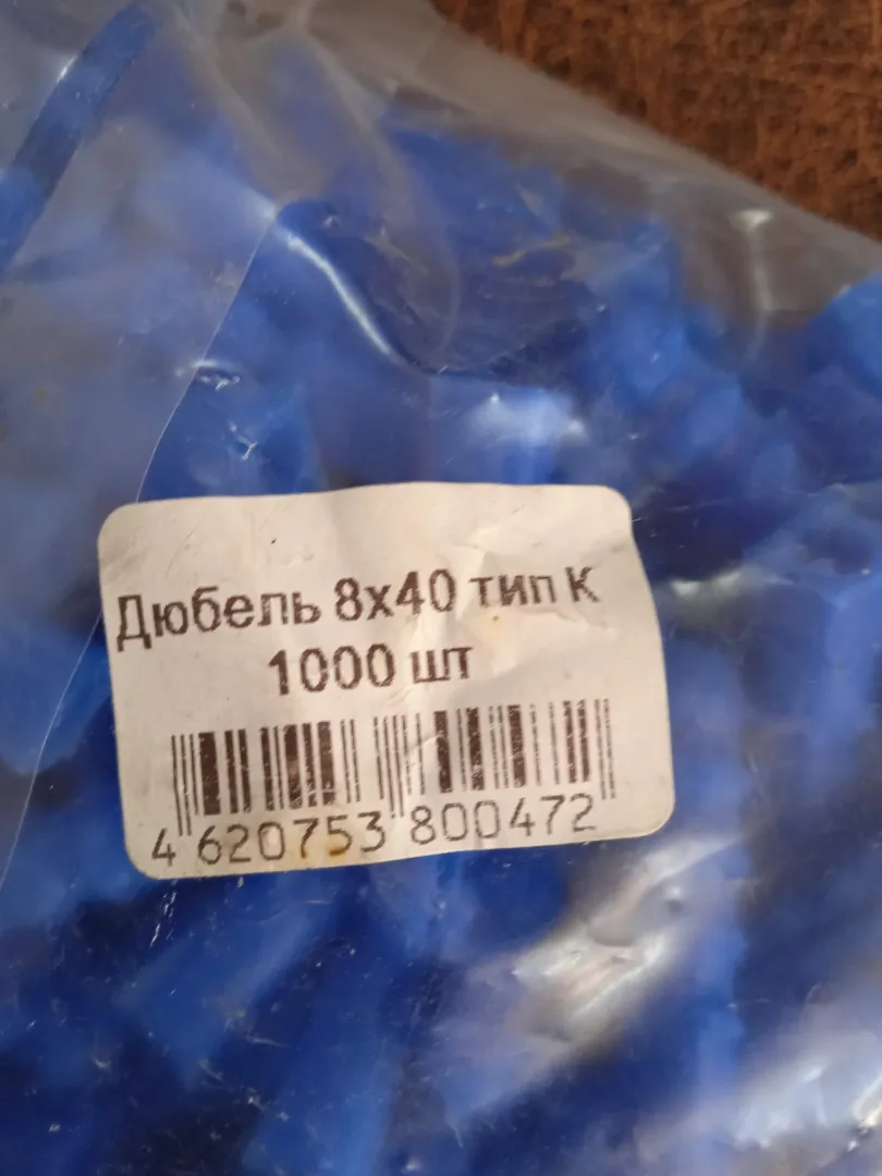 Саморезы,дюбеля