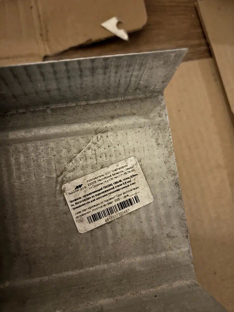 Металлопрофиль для гипсокартона 100*40 и 60*40