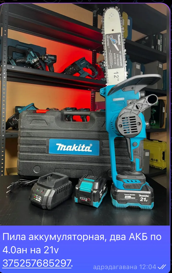 Пила аккумуляторная