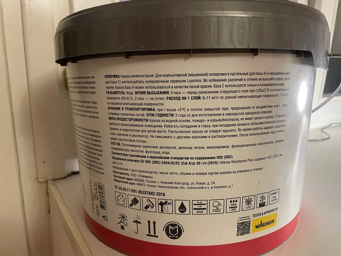 Краска белая Swiss Lake 9 литров