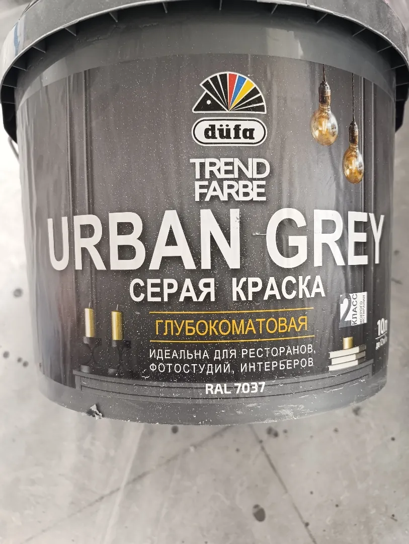 Краска глубоко матовая серая