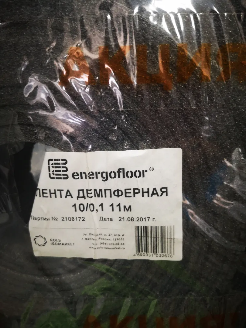 Демпферная лента