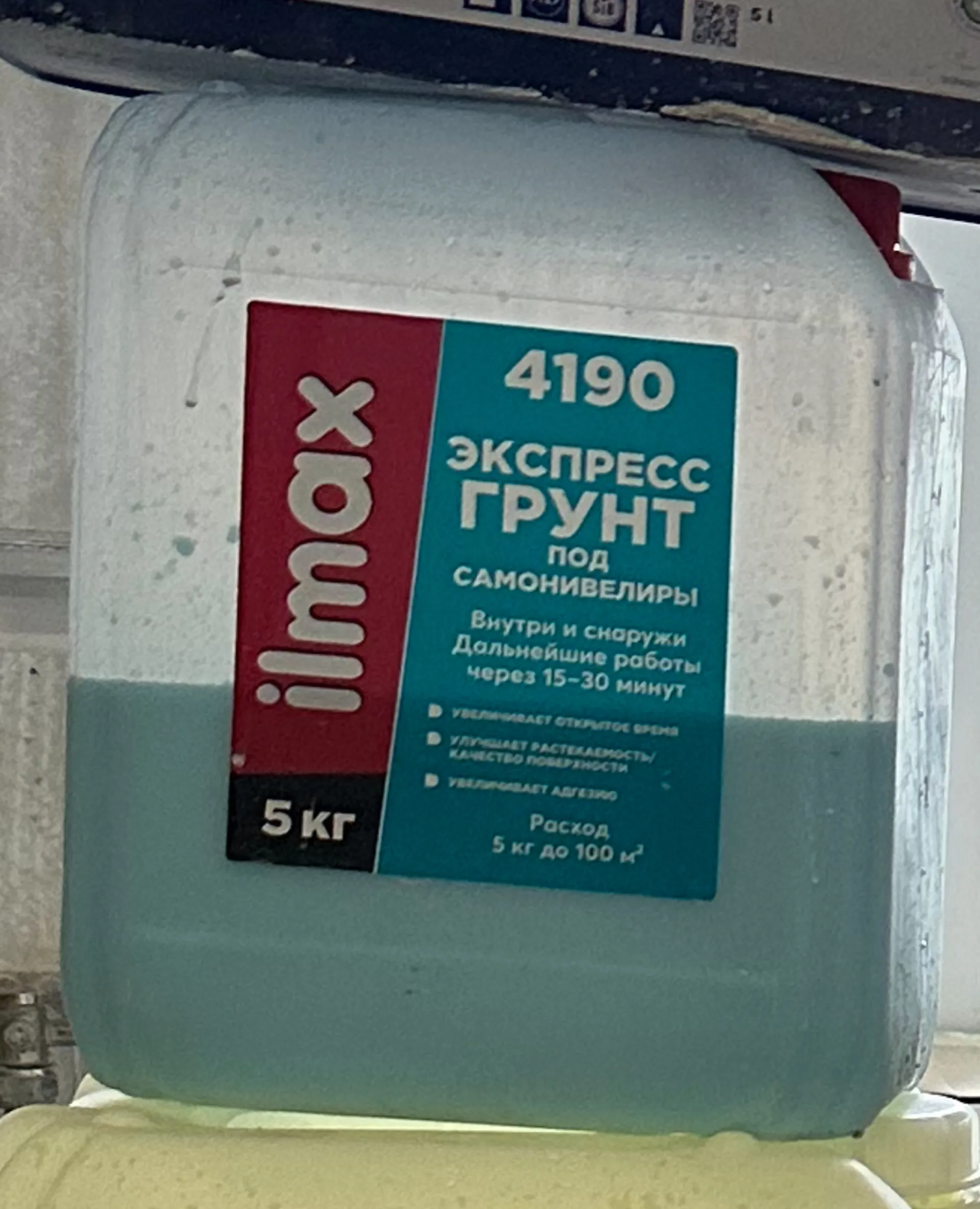 Грунтовка под самонивелир