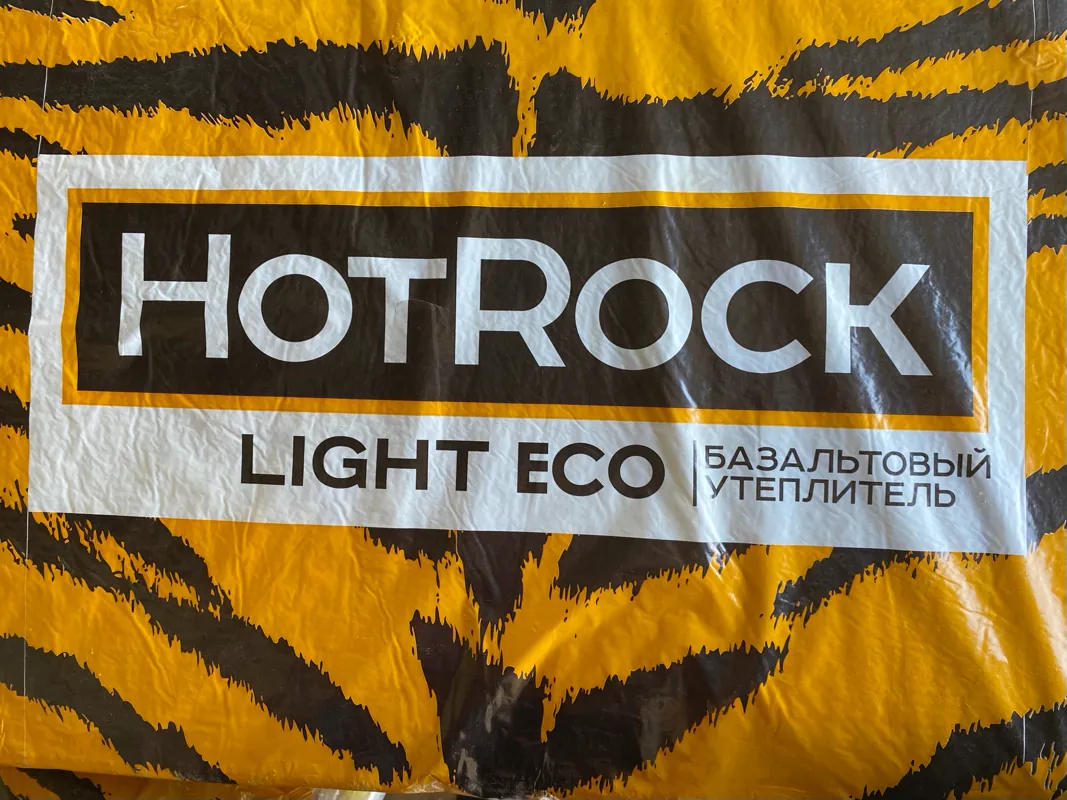 Базальтовая вата