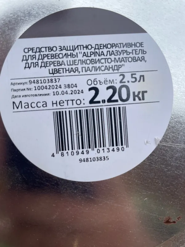 Лазурь-гель