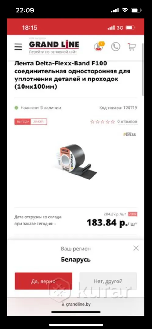 Ленты соединительные односторонние