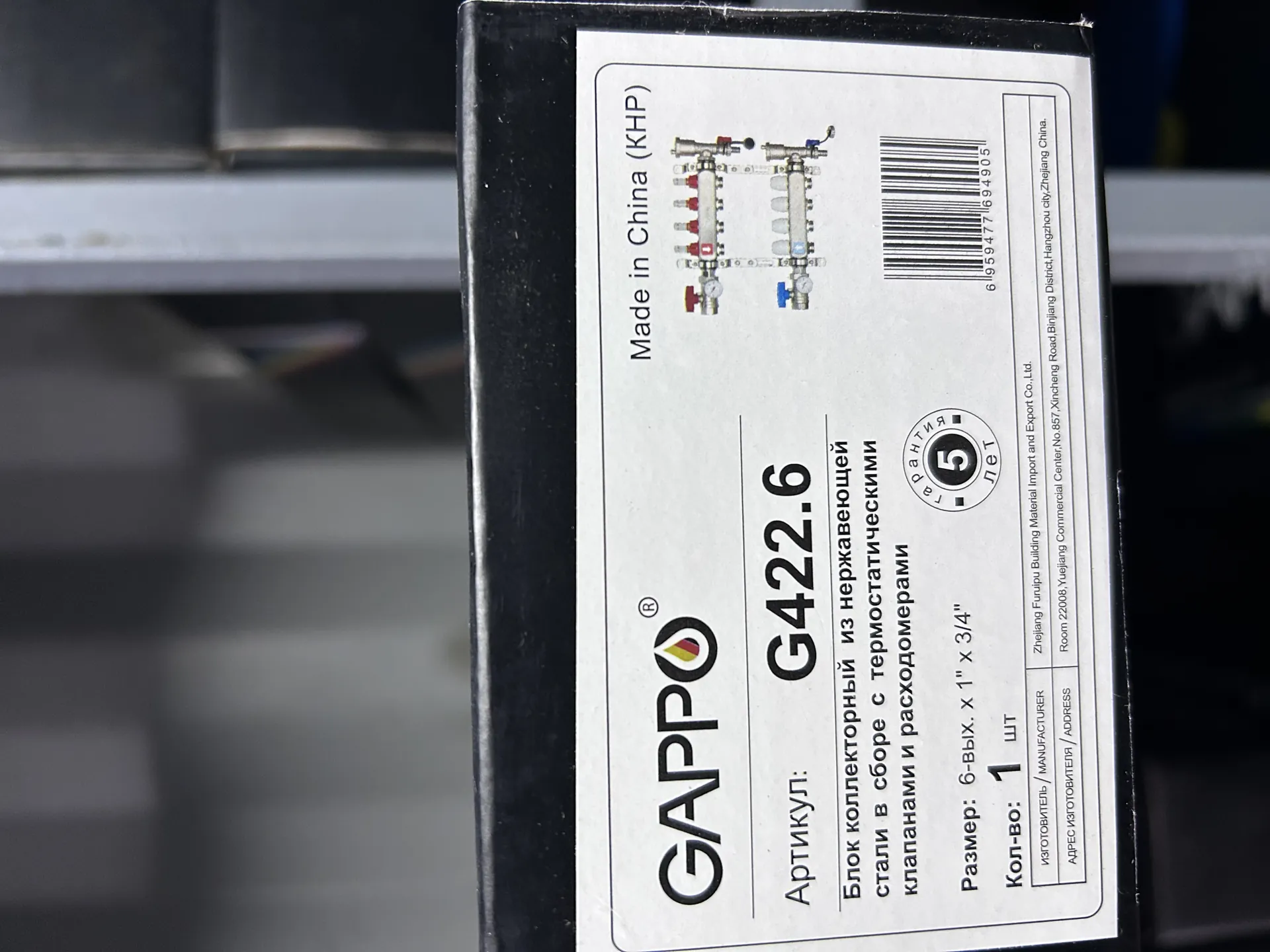 Коллектор с термостатическими клапанами и расходомерами