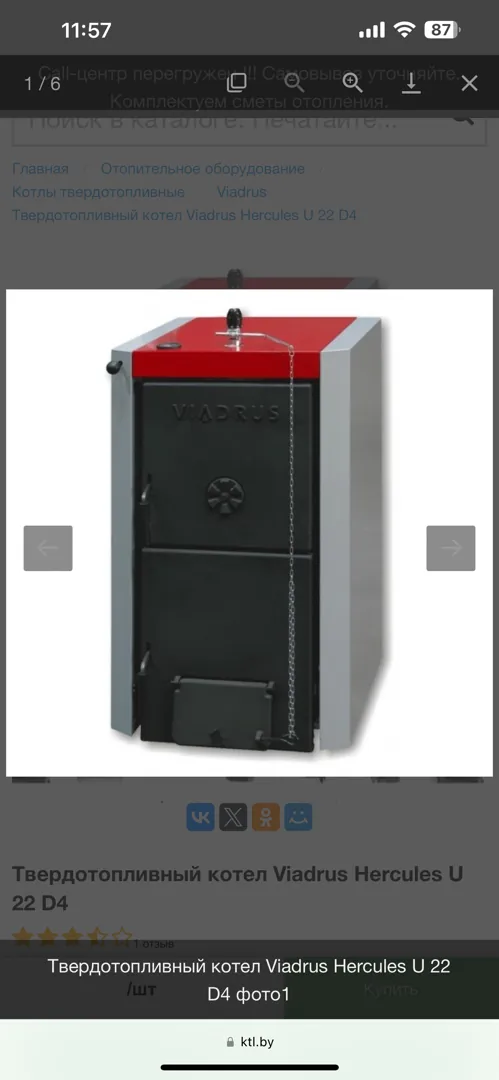 Твердотопливный котел viadrus hercules u 22 d4